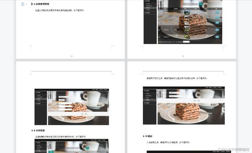 計算機畢業 課程設計系列基于ssm的民宿酒店住宿管理系統