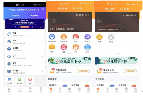 產品分析 威脅與機遇共存 商旅管理行業如何上岸