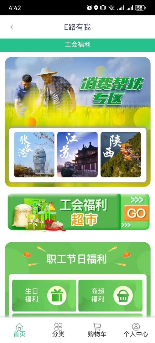 張家港 探索 張工惠 工會服務(wù)新模式, 點亮 職工群眾美好生活