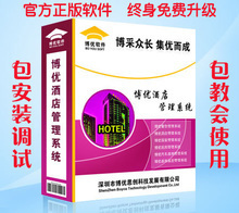 【博優軟件】最新最全博優軟件 產品參考信息