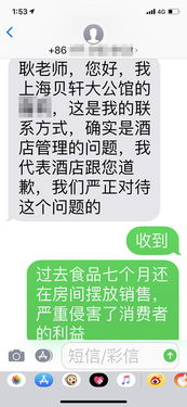 客房付費食品過期7個月,上海一酒店向房客認錯希望不要張揚