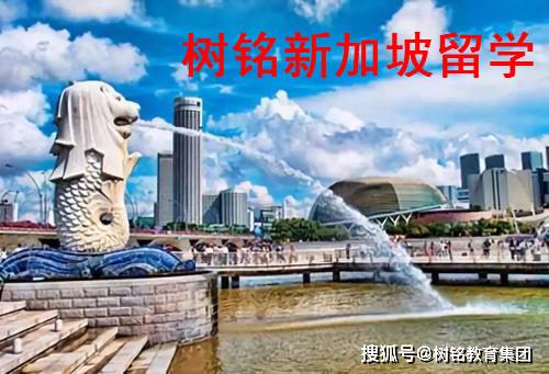 樹銘新加坡留學 解讀新加坡詹姆斯庫克大學酒店管理專業