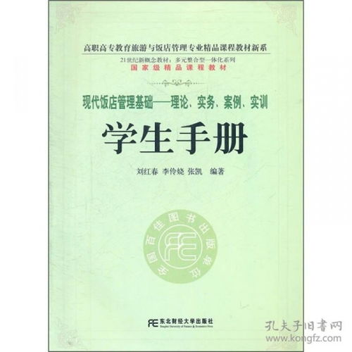管理 高職教材 教材 教材教輔考試