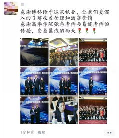 酒店分類定價你做對了沒 最后一站,南京報名倒計時