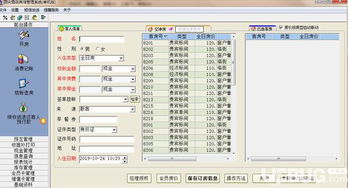 頂尖酒店管理系統下載 頂尖酒店管理系統v8.9.6免費版 ucbug軟件站