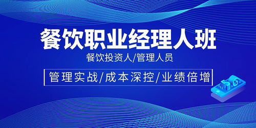 北京酒店管理培訓班哪家好