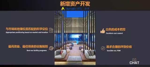 報告 | 酒店行業發展趨勢研究