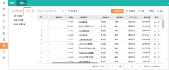 酒店管理怎么對賬的