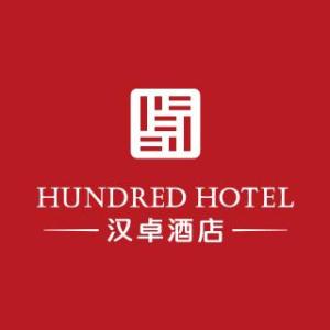 青島漢卓酒店管理